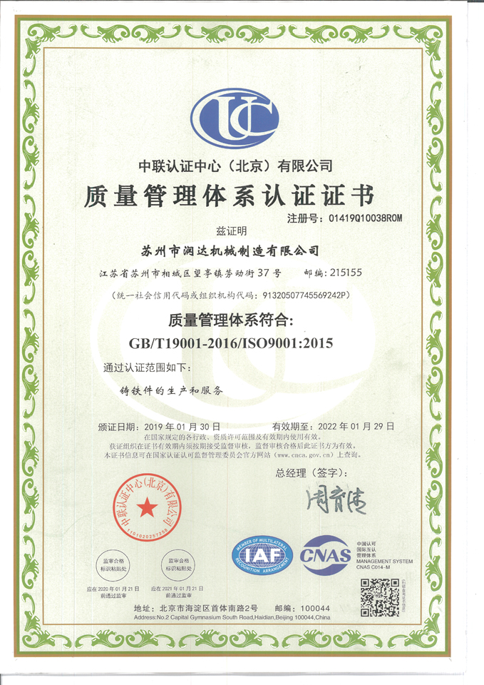 ISO9001質(zhì)量體系證書(shū).jpg